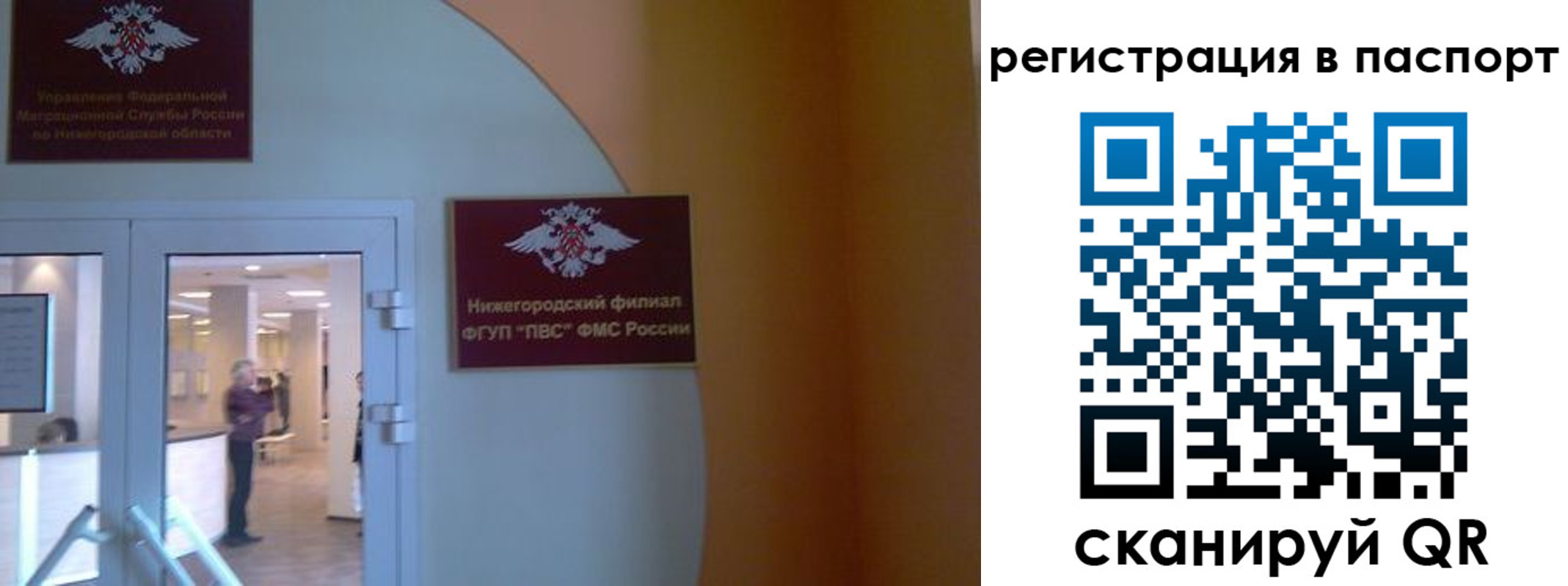 временная регистрация в квартире в Донском
