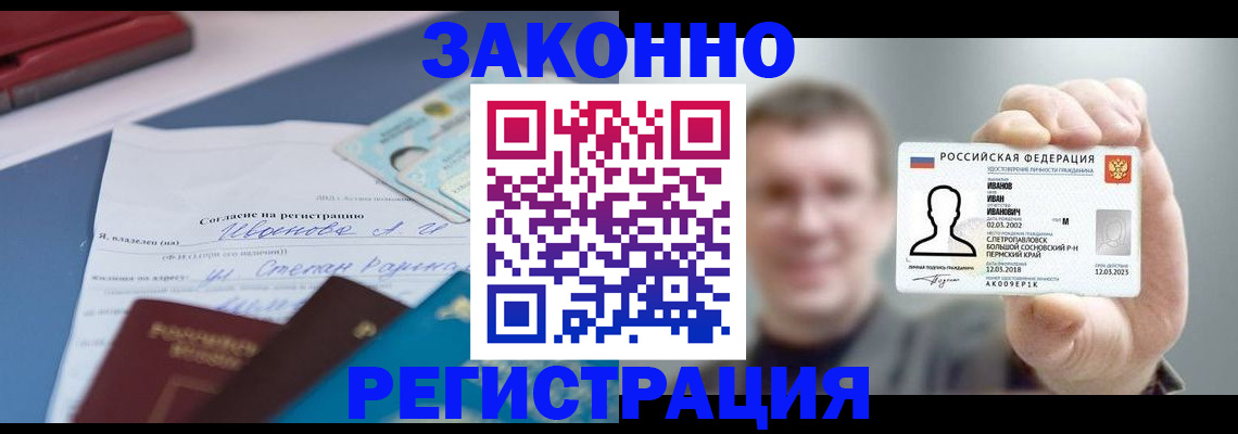 регистрация в Донском