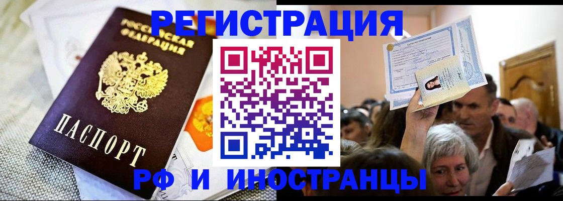 временная регистрация поиск в Донском